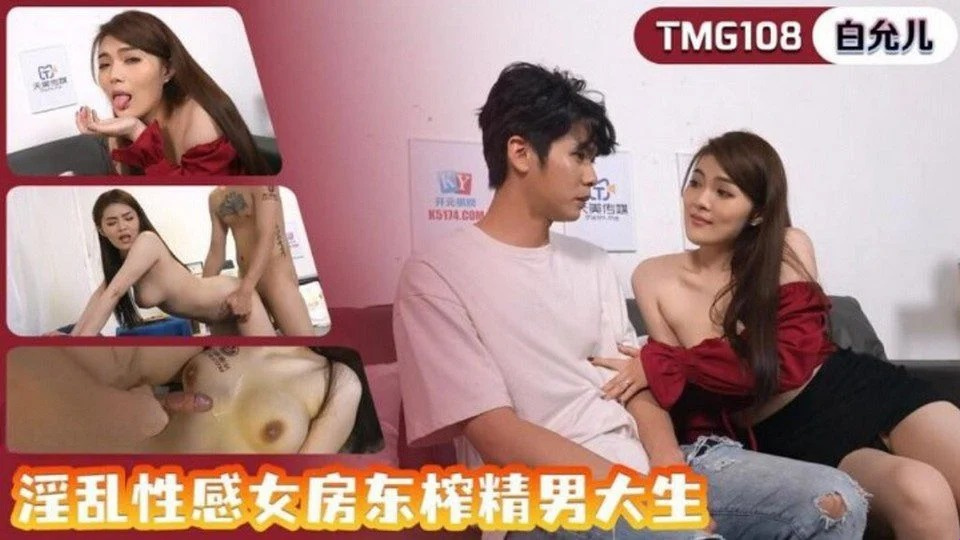TMG-108 빨간 드레스는 당신이 매춘부라는 것을 보여줍니다